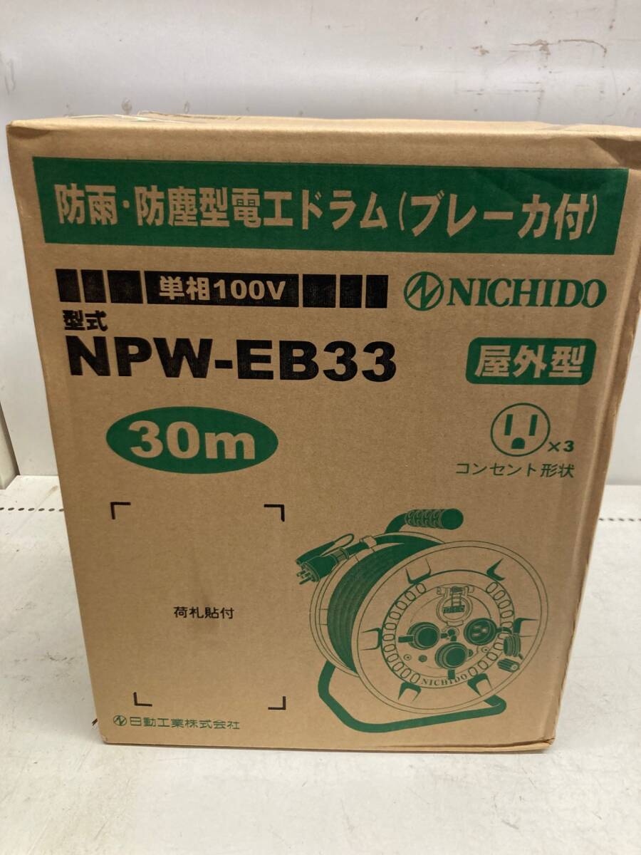 中古品】☆日動工業 コードリール防雨ELB付 NPW-EB33 中古品】☆日動工業 コードリール防雨ELB付 NPW-EB33