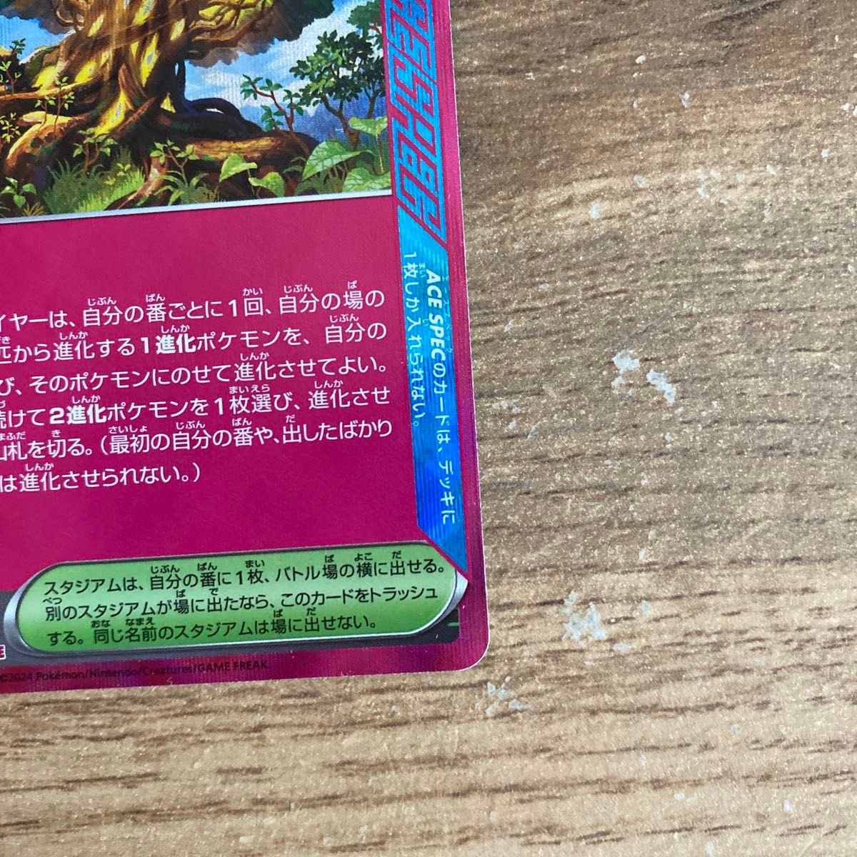 ポケモンカード ACE 偉大な大樹|Yahoo!フリマ(旧PayPayフリマ) ポケモンカード ACE 偉大な大樹|Yahoo!フリマ(旧PayPayフリマ)
