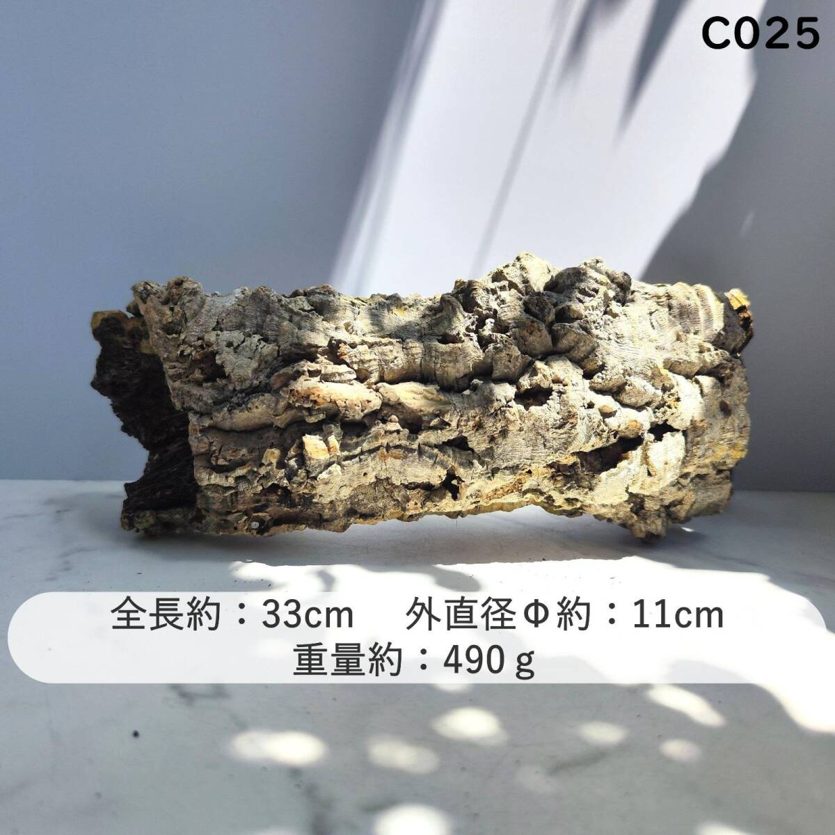 Yahoo!オークション - c025【ポルトガル産】 コルク樹皮 Yahoo!オークション - c025【ポルトガル産】 コルク樹皮