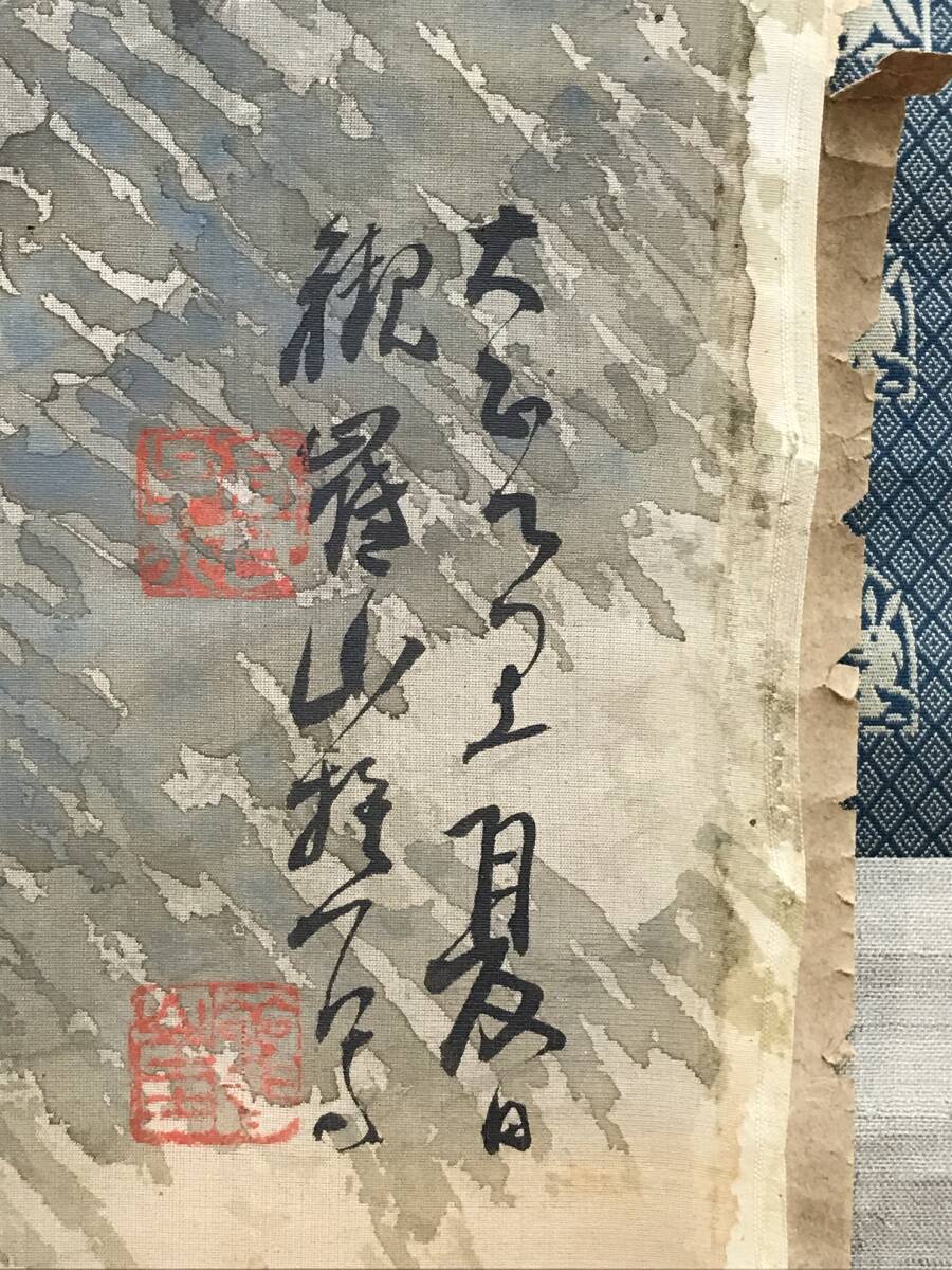 真作/高倉観崖/梅鶴唐子図/マクリです/花鳥図/人物図/掛軸☆宝船