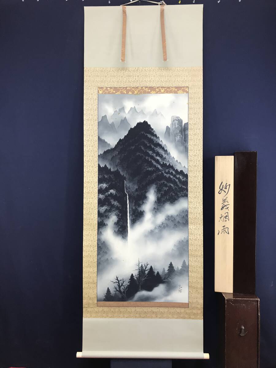 真作保証 杉原元人 作 妙義山 妙義煙雨 滝山水 掛軸 日本画 真作/杉原元人/妙義山/妙義烟雨図/滝山水/山水図/掛軸☆宝船☆AG