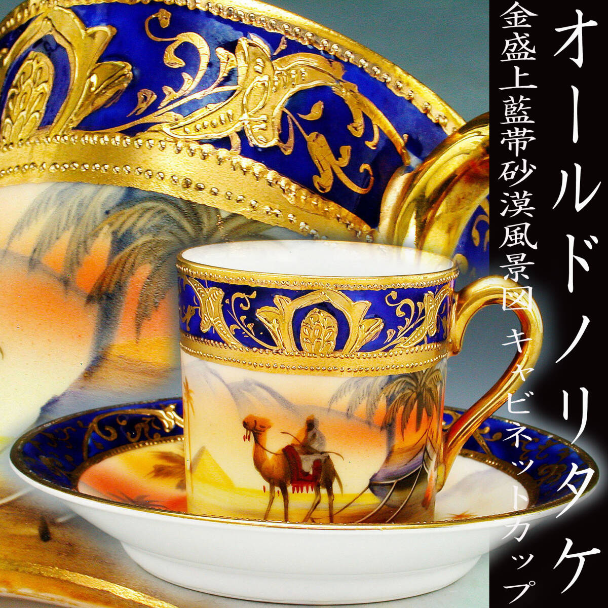 Yahoo!オークション - オールドノリタケ銘品 オールドノリタケ Yahoo!オークション - オールドノリタケ銘品 オールドノリタケ