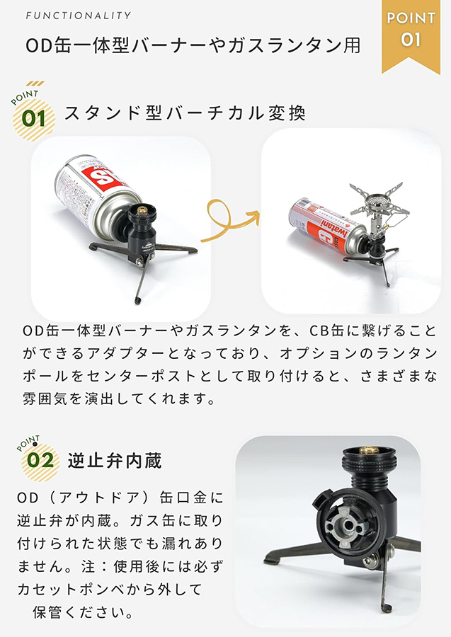 Bibian 比比昂 - キャンプガスOD缶CB缶変換アダプター Bibian 比比昂 - キャンプガスOD缶CB缶変換アダプター