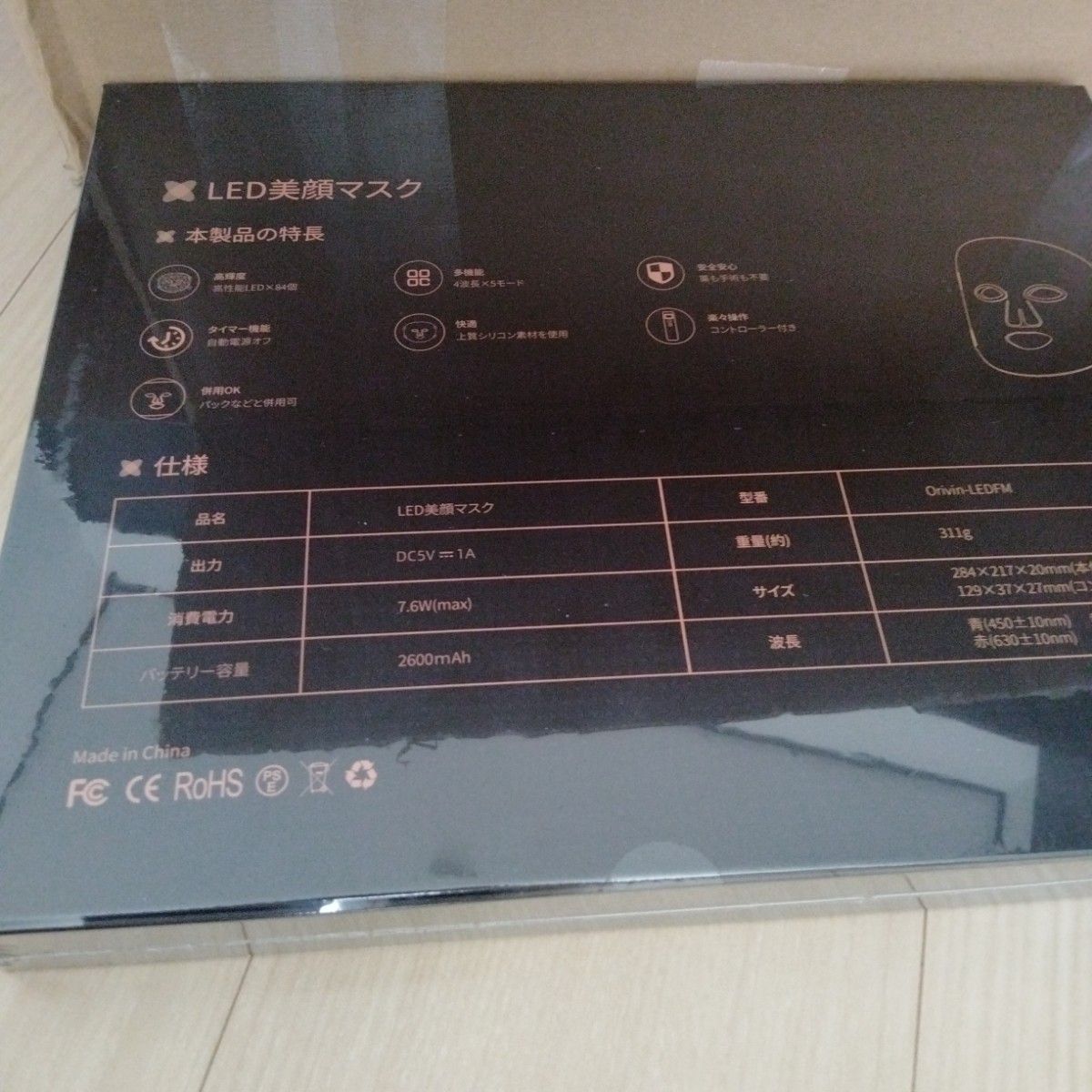 オリビン LED美顔マスク Orivin LEDFM LEDマスク 光マスク オリビン LED美顔マスク Orivin LEDFM LEDマスク 光マスク
