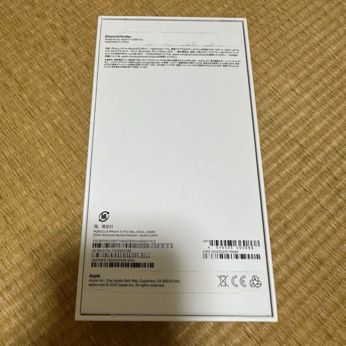 中古 美品 Apple iPhone 14 Pro Max 256GB SIMフリー シルバー 中古 美品 Apple iPhone 14 Pro Max 256GB SIMフリー シルバー