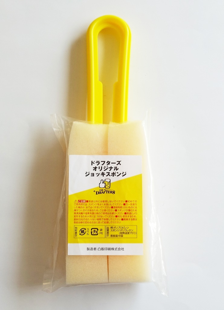 新品 ビールサーバー用 洗浄ボトル 洗浄ブラシ 洗浄スポンジ 新品 ビールサーバー用 洗浄ボトル 洗浄ブラシ 洗浄スポンジ
