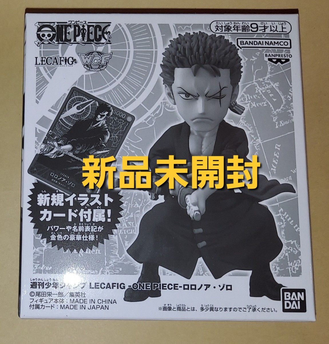 9個】ジャンプ 応募者全員サービス ワンピース ゾロ レカフィグ 9個】ジャンプ 応募者全員サービス ワンピース ゾロ レカフィグ