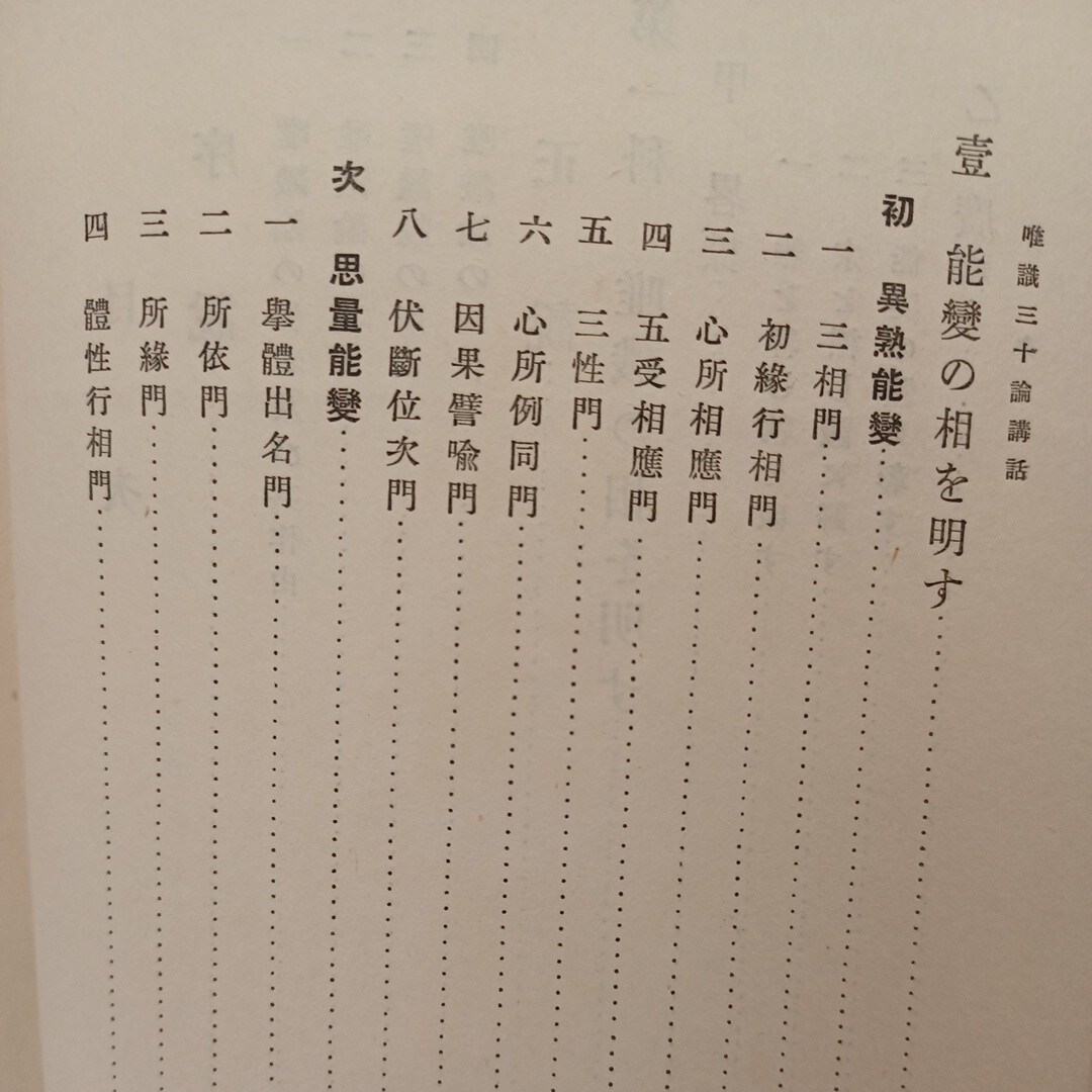 .. теория . рассказ Inoue ..,.. выпускать фирма,.2 буддизм документ большой . буддизм 