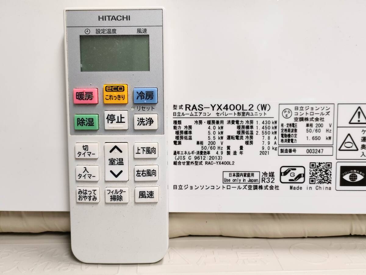 Yahoo!オークション - 直引き歓迎 日立 ヒタチ ルームエアコン Yahoo!オークション - 直引き歓迎 日立 ヒタチ ルームエアコン