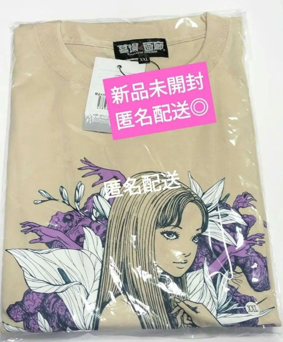 伊藤潤二 富江 FLOWER Tシャツ 2ndカラー XXLサイズ|Yahoo 伊藤潤二 富江 FLOWER Tシャツ 2ndカラー XXLサイズ|Yahoo