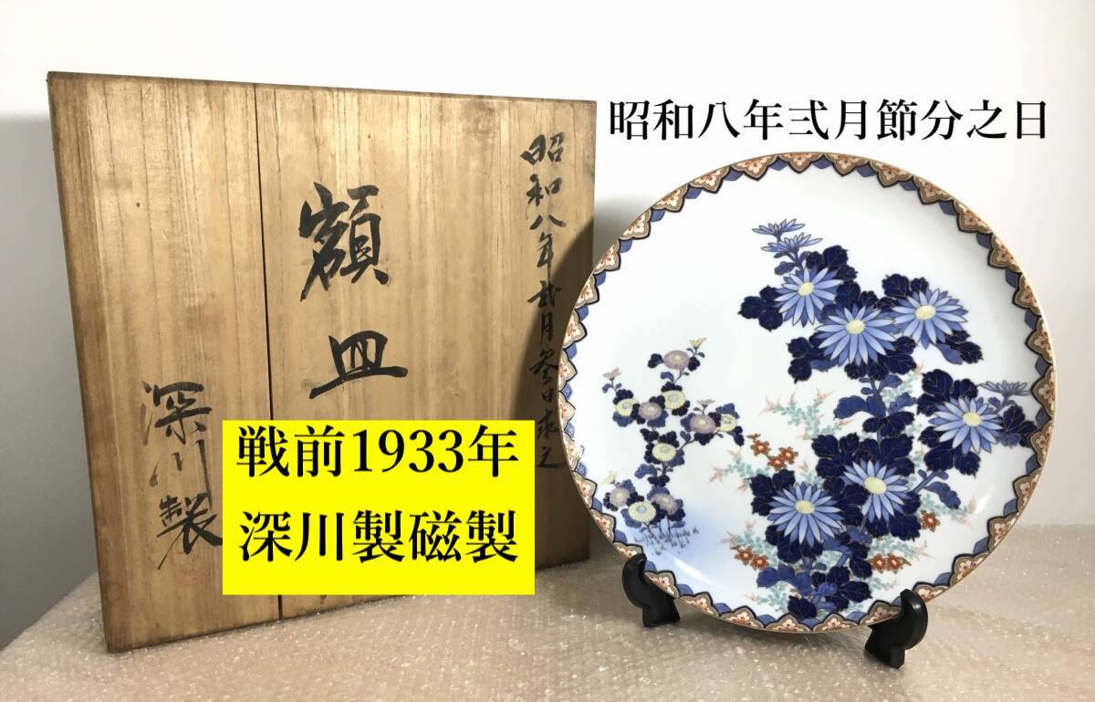 6358円 唐物 旧蔵 中国の占術 線裝 『麻衣相全編』 中国古書 古 6358円 唐物 旧蔵 中国の占術 線裝 『麻衣相全編』 中国古書 古
