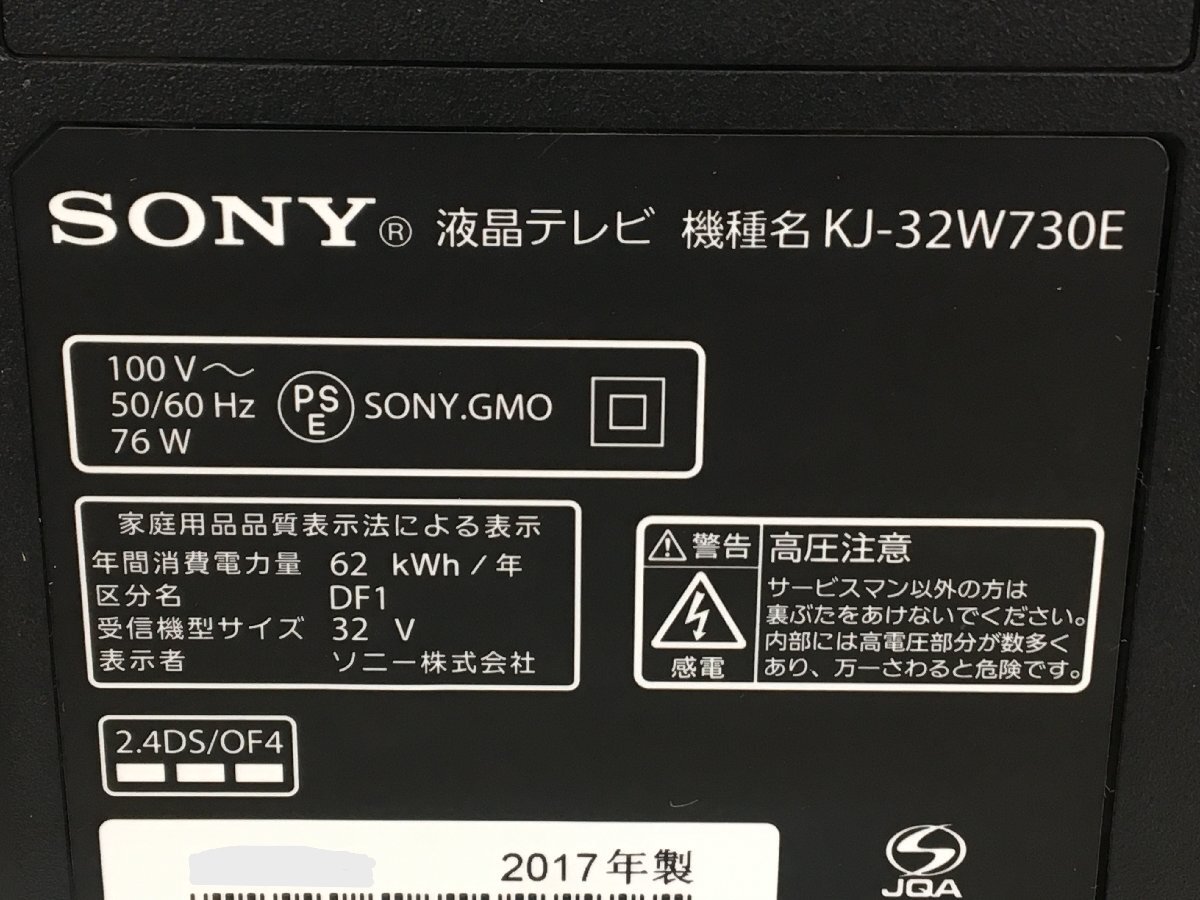 Bibian 比比昂- 美品SONY 32型液晶テレビBRAVIA KJ-32W730E (管:2F-M) - Bibian 比比昂日本代標 Bibian 比比昂- 美品SONY 32型液晶テレビBRAVIA KJ-32W730E (管:2F-M) - Bibian 比比昂日本代標