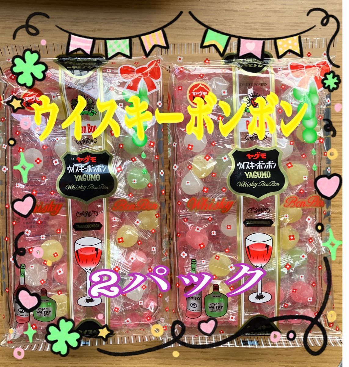 八雲製菓 ウィスキーボンボン 2パック|Yahoo!フリマ(旧PayPay 八雲製菓 ウィスキーボンボン 2パック|Yahoo!フリマ(旧PayPay