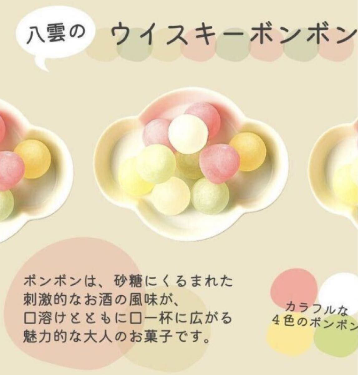 八雲製菓 ウィスキーボンボン 2パック|Yahoo!フリマ(旧PayPay 八雲製菓 ウィスキーボンボン 2パック|Yahoo!フリマ(旧PayPay