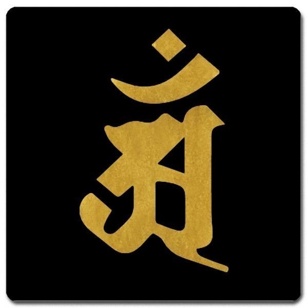 代購代標第一品牌 樂淘letao 梵字コースター11cm X 11cm 11g 004 黒地金文字アン辰 竜 巳 蛇 普賢菩薩 代購代標第一品牌 樂淘letao 梵字コースター11cm X 11cm 11g 004 黒地金文字アン辰 竜 巳 蛇 普賢菩薩