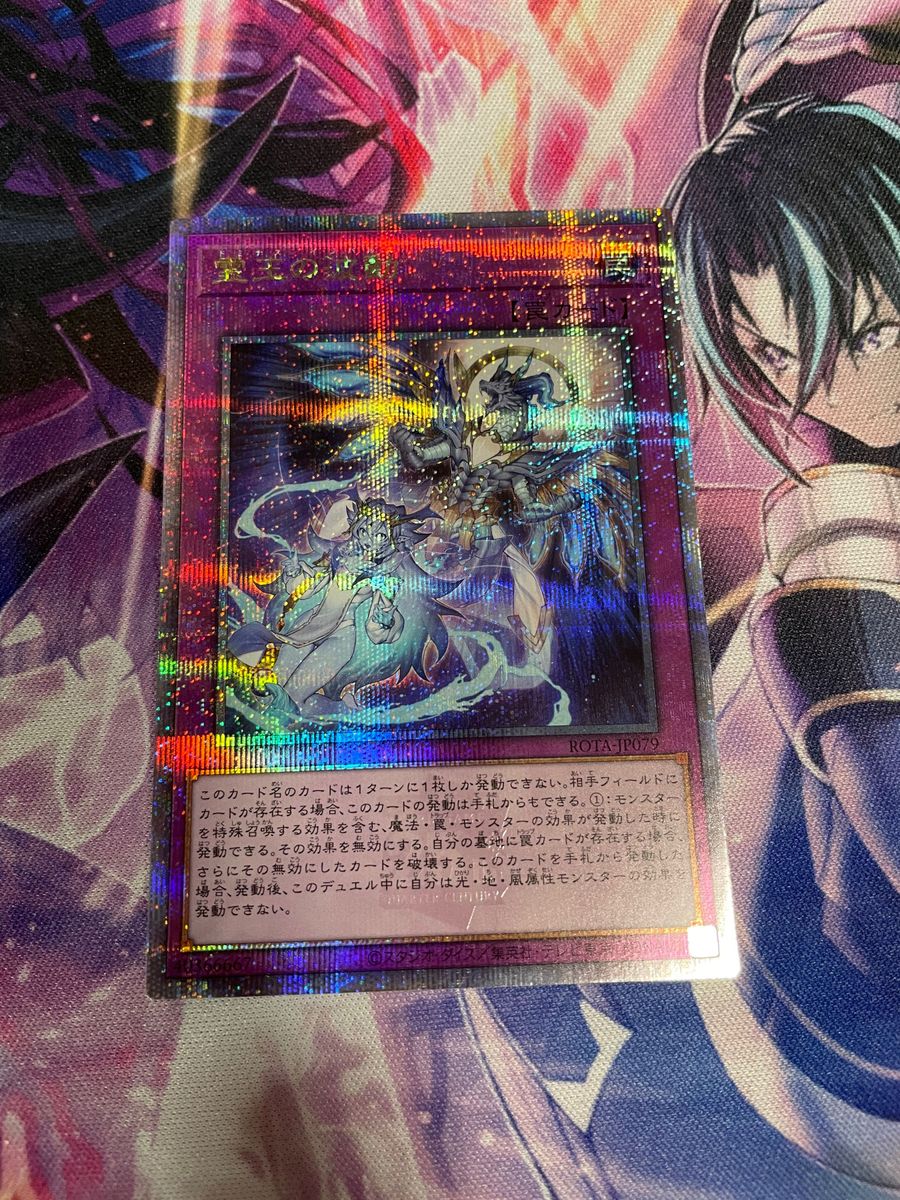 霊王の波動 25th クォーターセンチュリーシークレットレア QCSE