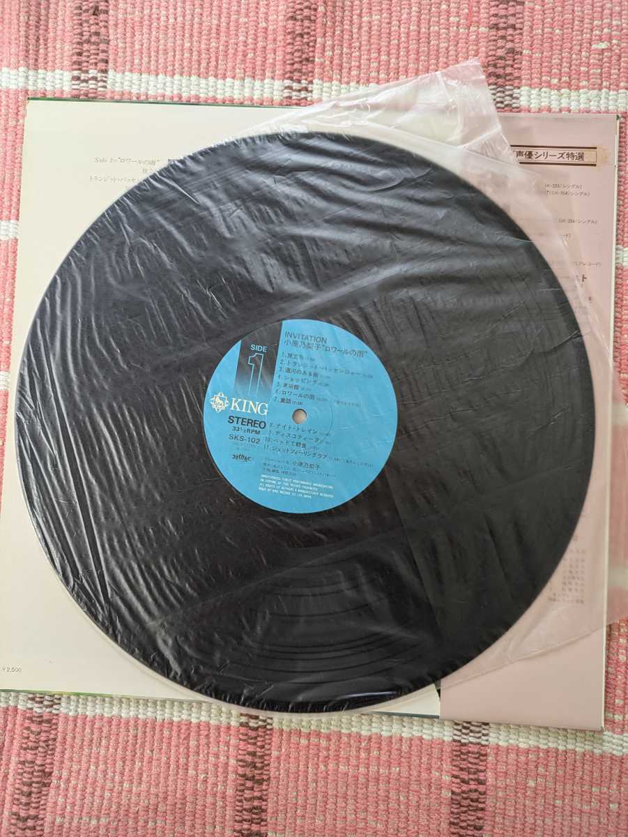 царапина нет прекрасный запись маленький .. груша .Noriko Ohara 1980 год LP запись in bite-shonInvitation с лентой Anime Manga голос актера First альбом постер нет 