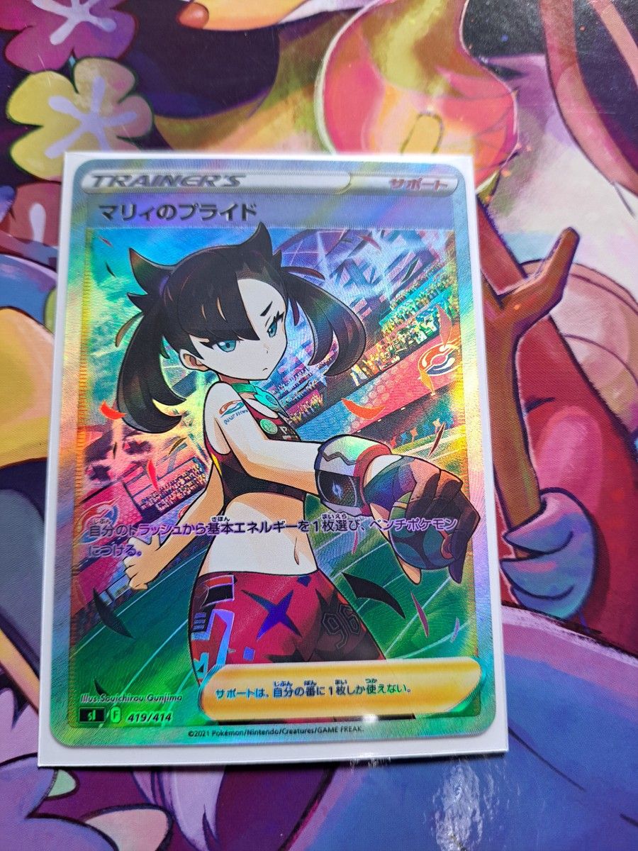 ポケモンカード マリィのプライド acg カード SR ポケカ バル ポケモンカード マリィのプライド acg カード SR ポケカ バル