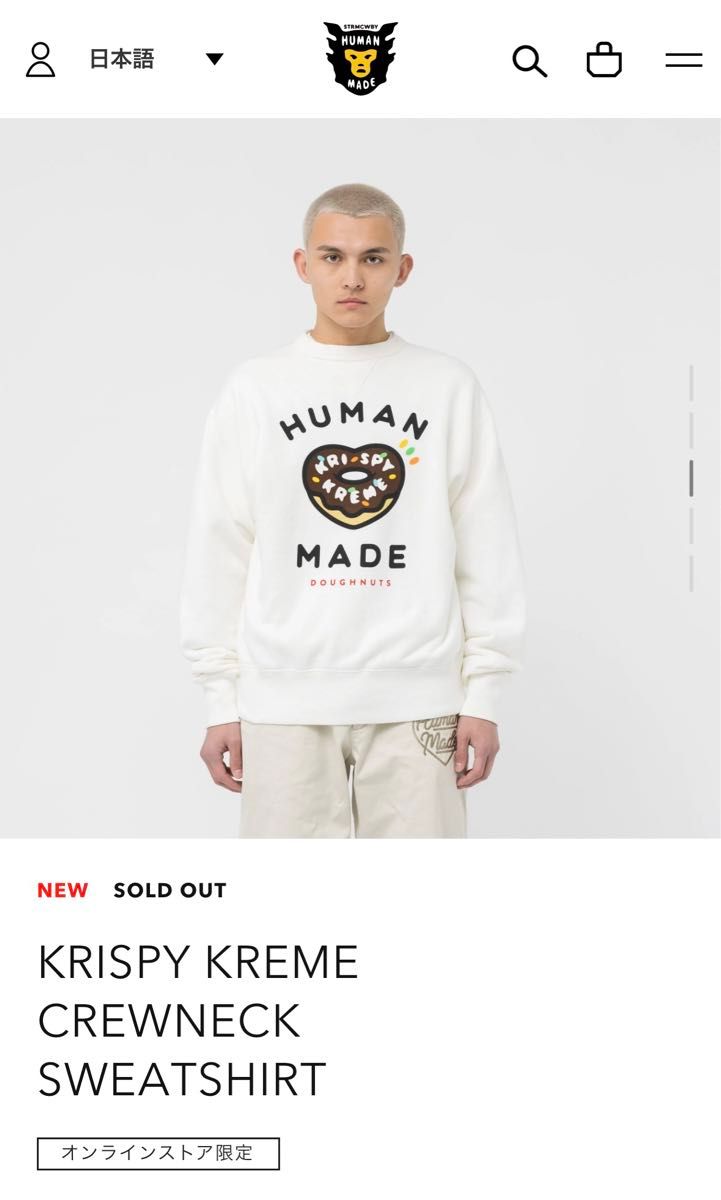 HUMAN MADE x Krispy Kreme Doughnuts Crewneck Sweatshirt HUMAN MADE x Krispy Kreme Doughnuts Crewneck Sweatshirt