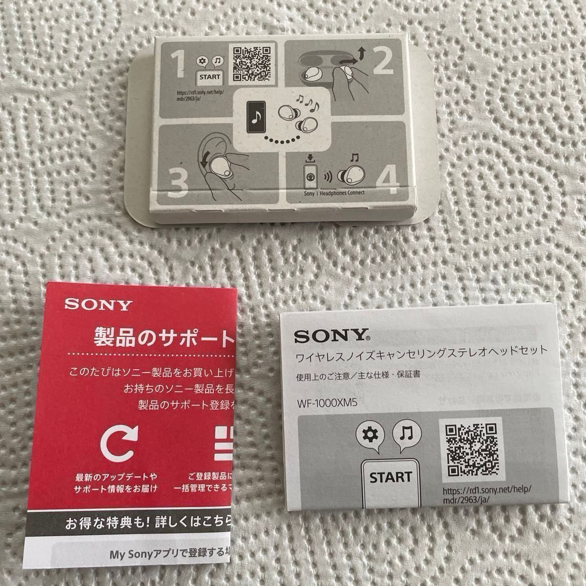 ゆう様専用】SONY WF-1000XM5 空き箱 説明書(保証書)のみ ソニー ゆう様専用】SONY WF-1000XM5 空き箱 説明書(保証書)のみ ソニー