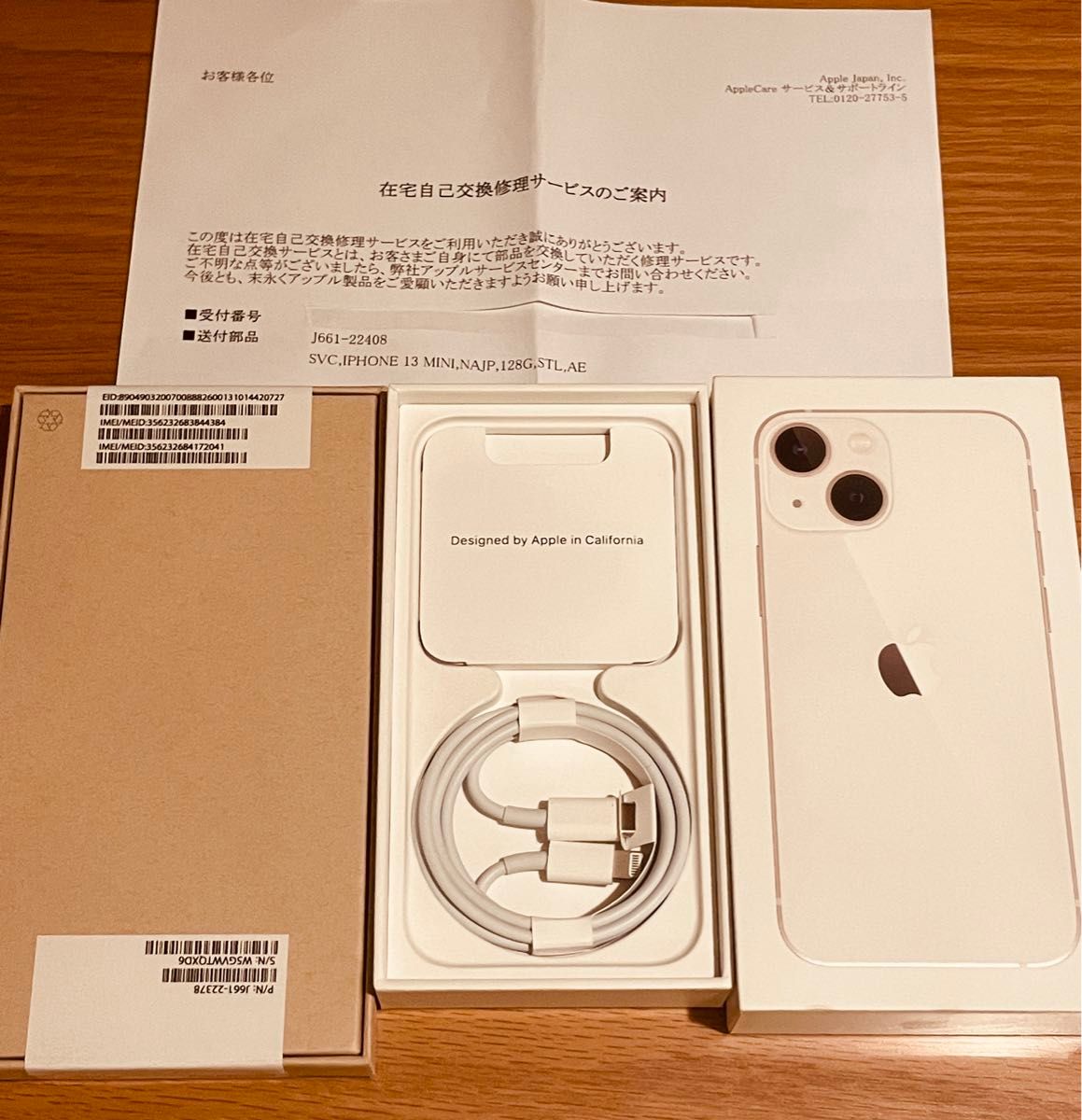 iphone 13 mini 128GB スターライト 未開封新品(交換品)|Yahoo iphone 13 mini 128GB スターライト 未開封新品(交換品)|Yahoo