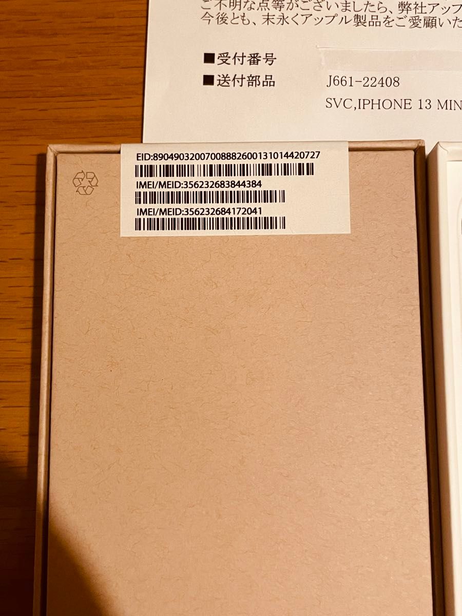 iphone 13 mini 128GB スターライト 未開封新品(交換品)|Yahoo iphone 13 mini 128GB スターライト 未開封新品(交換品)|Yahoo