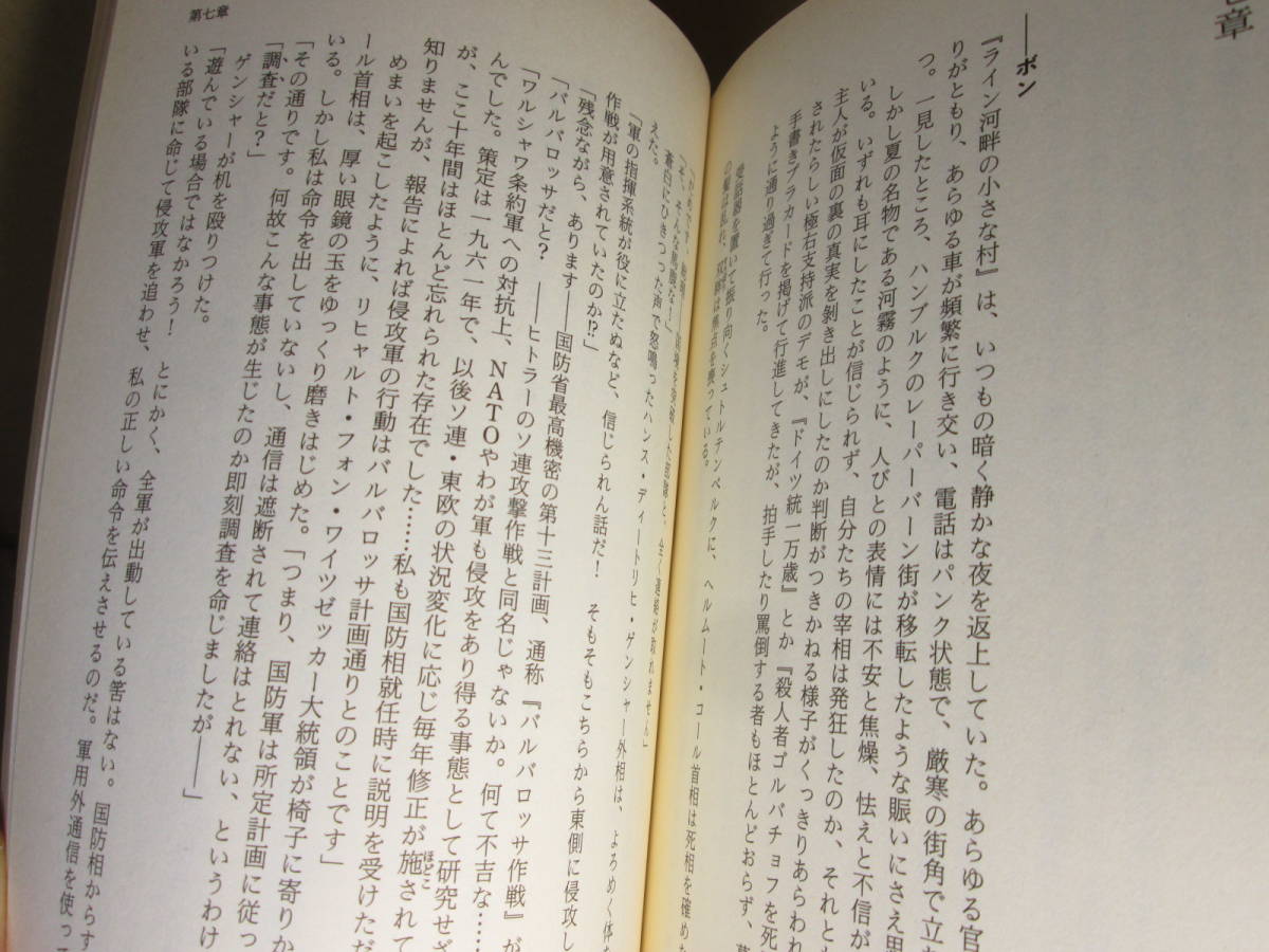 乱歩賞 フェニックスの弔鐘 阿部陽一 1990年 初版帯付 イラスト 塩谷博明l 巻頭 肖像写真 平和に挑戦し冷戦の復活を目ざす巨大な陰媒が日本代购 买对网 乱歩賞 フェニックスの弔鐘 阿部陽一 1990年 初版帯付 イラスト 塩谷博明l 巻頭 肖像写真 平和に挑戦し冷戦の復活を目ざす巨大な陰媒が日本代购 买对网