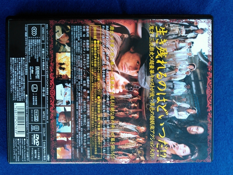 ジャンゴ SUKIYAKI WESTERN　DVD ★ 映画_画像4