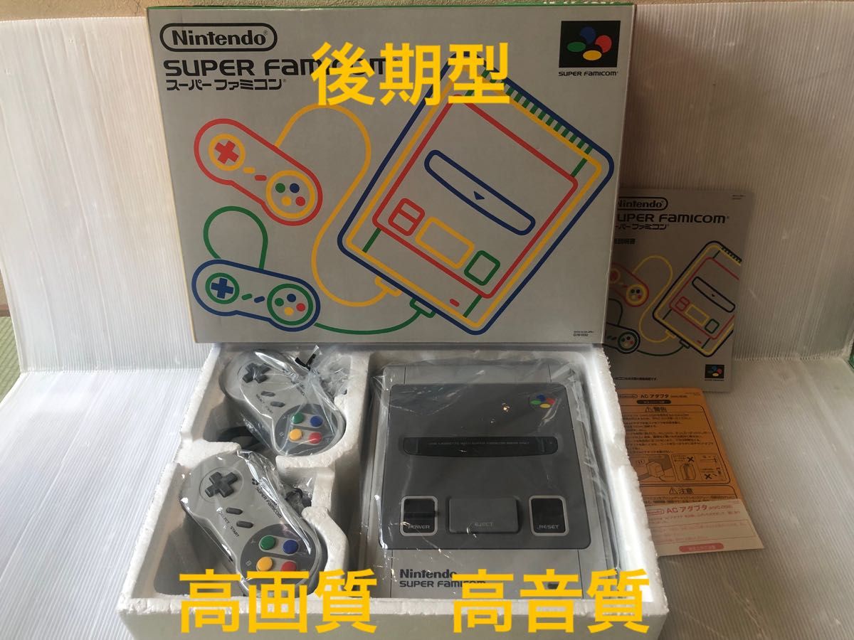 おそらく新品未使用 極上美品 スーパーファミコン 本体 後期型 おそらく新品未使用 極上美品 スーパーファミコン 本体 後期型