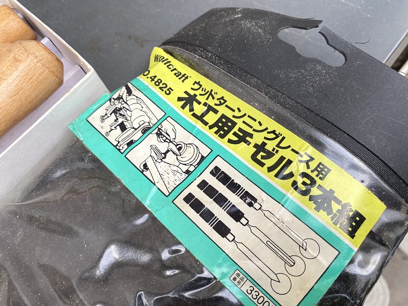 送料無料 スイス・ジリス社(zyliss製 ウッドターン ツール 木工 送料無料 スイス・ジリス社(zyliss製 ウッドターン ツール 木工