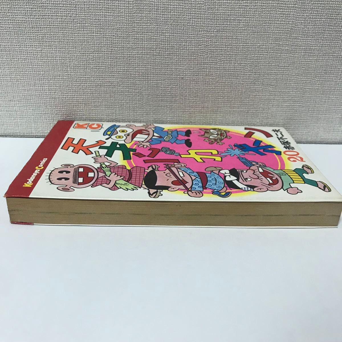 天才バカボン」20巻 赤塚不二夫とフジオプロ 講談社/KC 昭和 天才バカボン」20巻 赤塚不二夫とフジオプロ 講談社/KC 昭和
