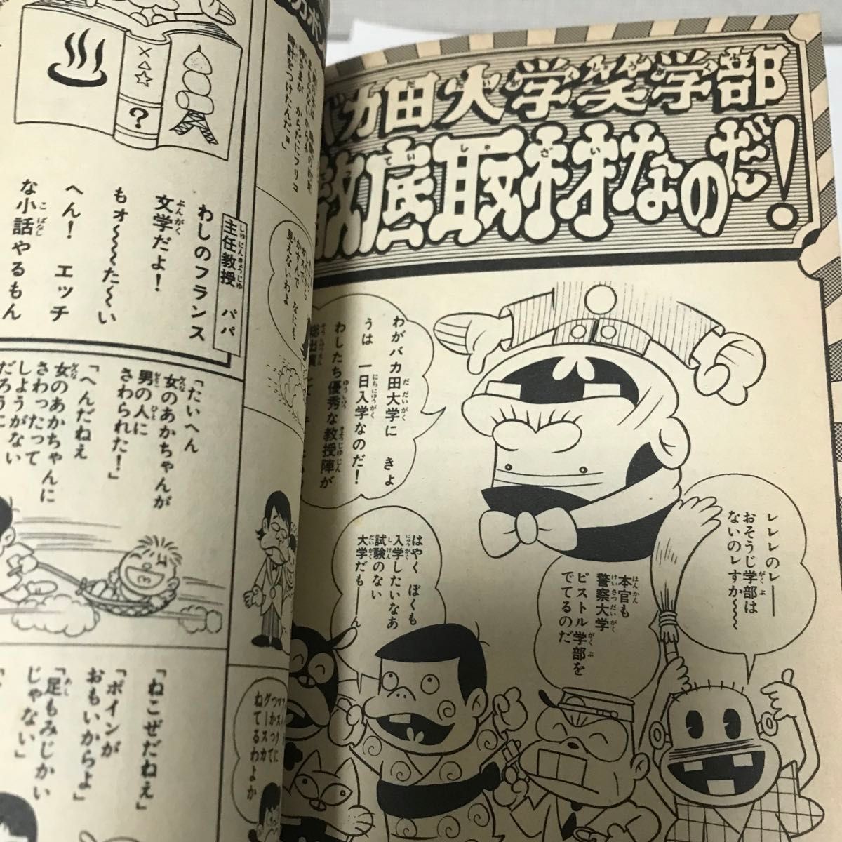 天才バカボン」20巻 赤塚不二夫とフジオプロ 講談社/KC 昭和 天才バカボン」20巻 赤塚不二夫とフジオプロ 講談社/KC 昭和
