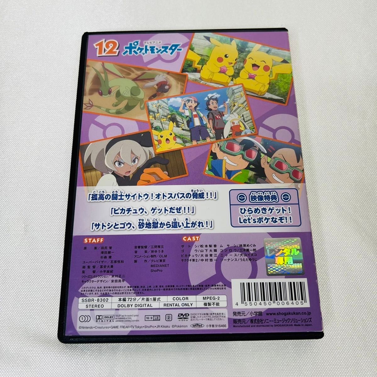 ポケモン DVD 4本セット 新品ケース付き 2019 新無印|Yahoo ポケモン DVD 4本セット 新品ケース付き 2019 新無印|Yahoo