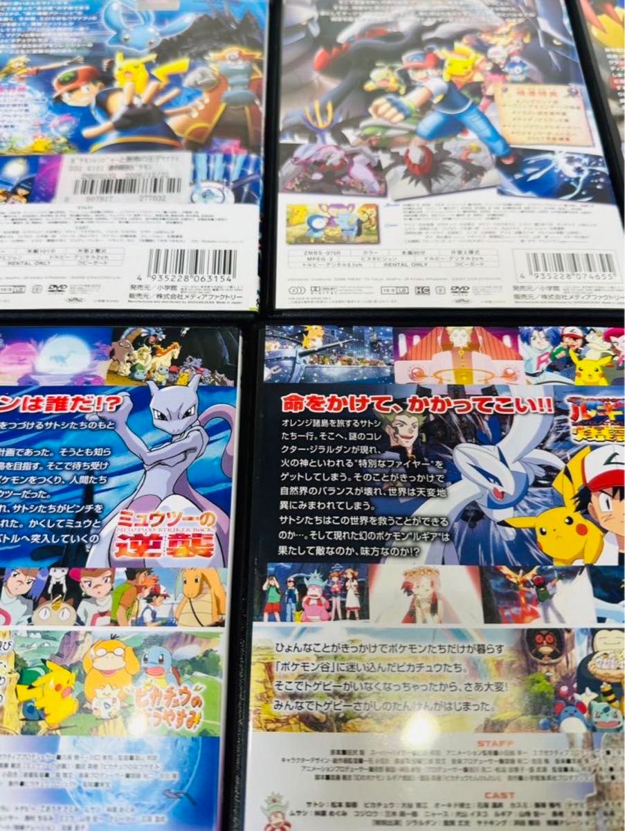 ポケモン DVD 44本セット ピカチュウ 劇場版 スペシャルアニメ ポケモン DVD 44本セット ピカチュウ 劇場版 スペシャルアニメ