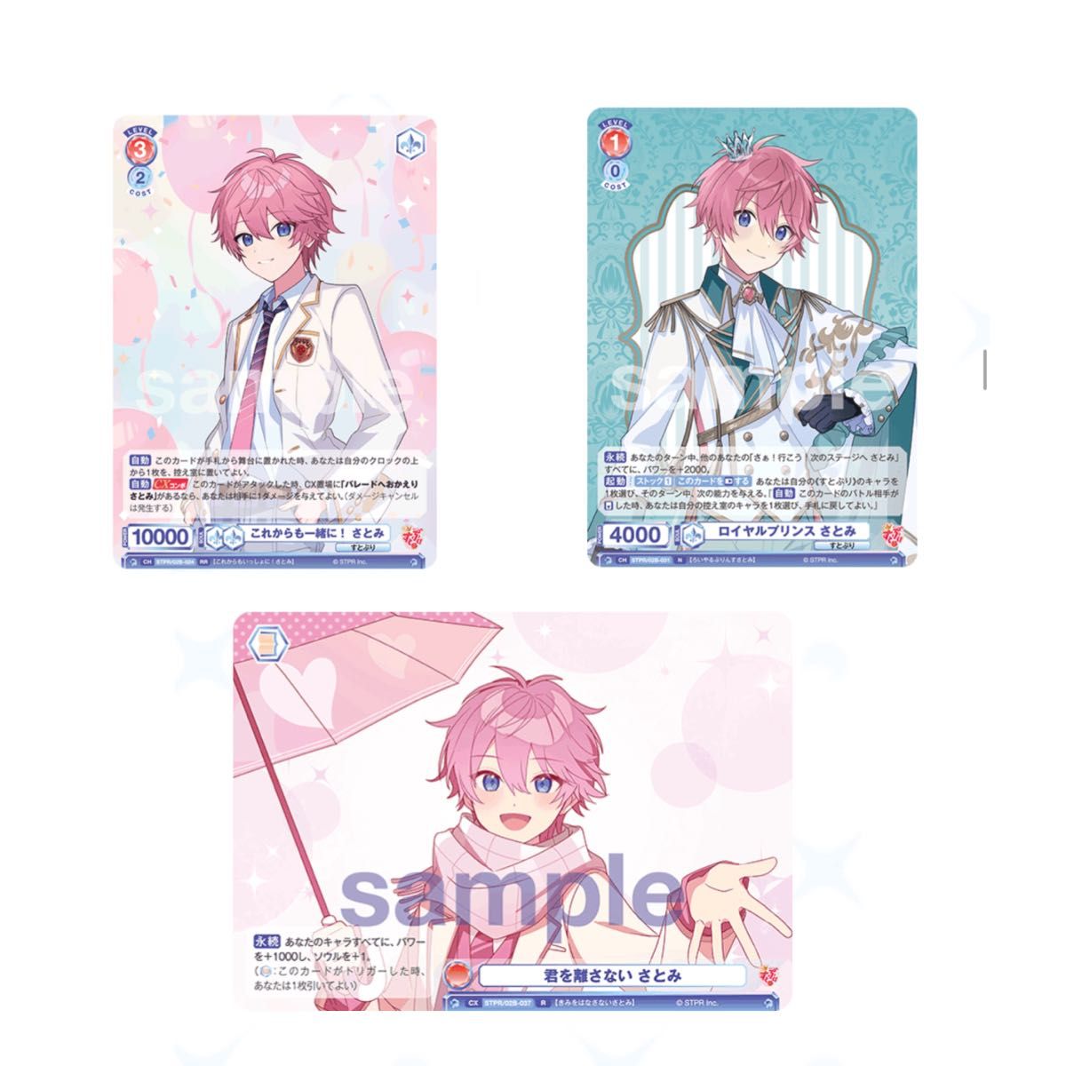 すとぷり ヴァイスシュヴァルツ カード|Yahoo!フリマ(旧PayPay すとぷり ヴァイスシュヴァルツ カード|Yahoo!フリマ(旧PayPay