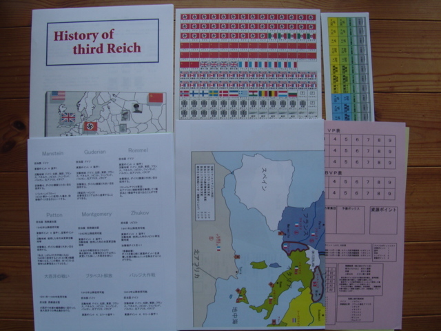 同人　History of third Reich　第三帝国の戦争　三人用ゲーム　未カット未使用