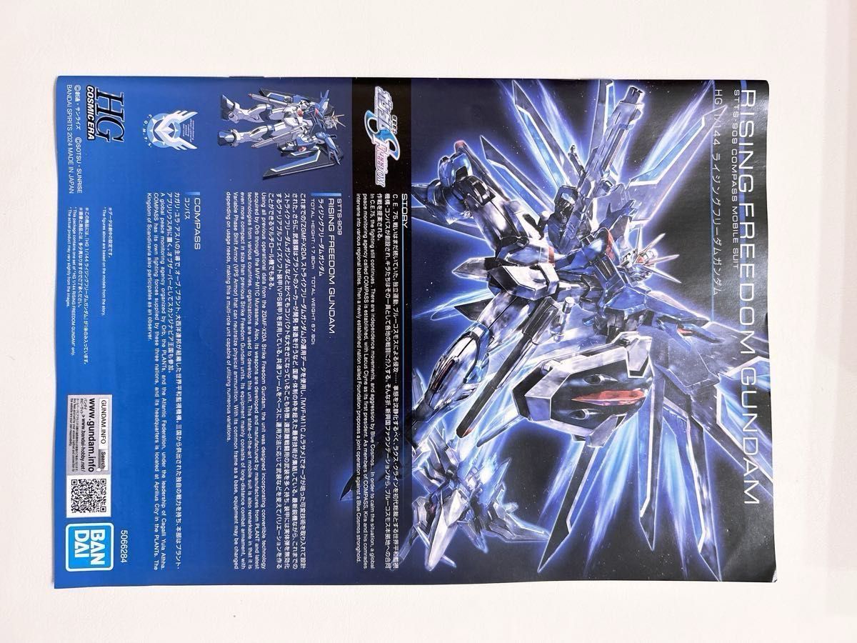 極美品・塗装済】ガンダムSEED FREEDOM ライジングフリーダム 極美品・塗装済】ガンダムSEED FREEDOM ライジングフリーダム