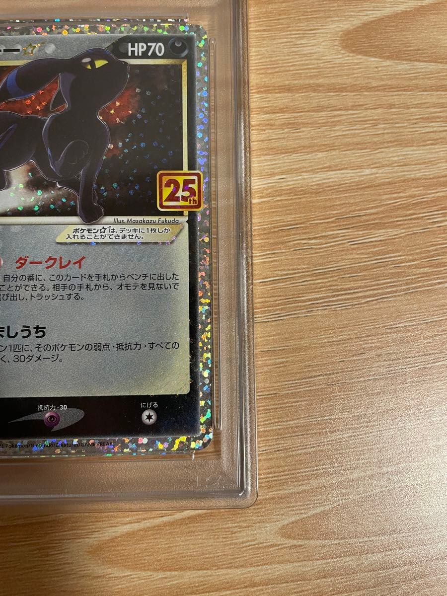 ポケモンカード ブラッキー スター プロモ 25th PSA9|Yahoo ポケモンカード ブラッキー スター プロモ 25th PSA9|Yahoo