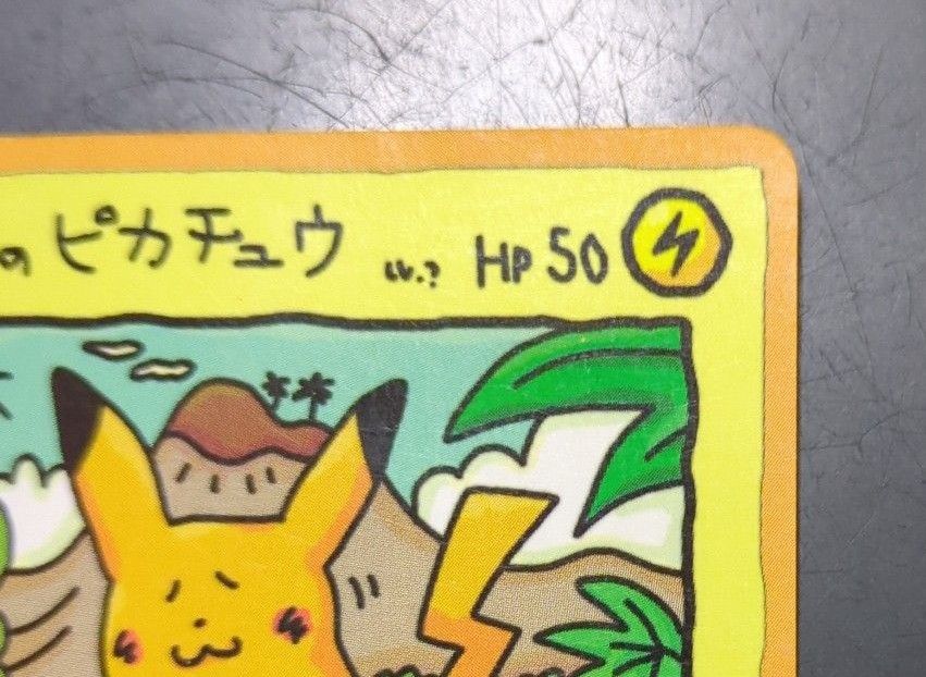 旧ポケモンカード オーヤマのピカチュウ 拡張シート|Yahoo 旧ポケモンカード オーヤマのピカチュウ 拡張シート|Yahoo