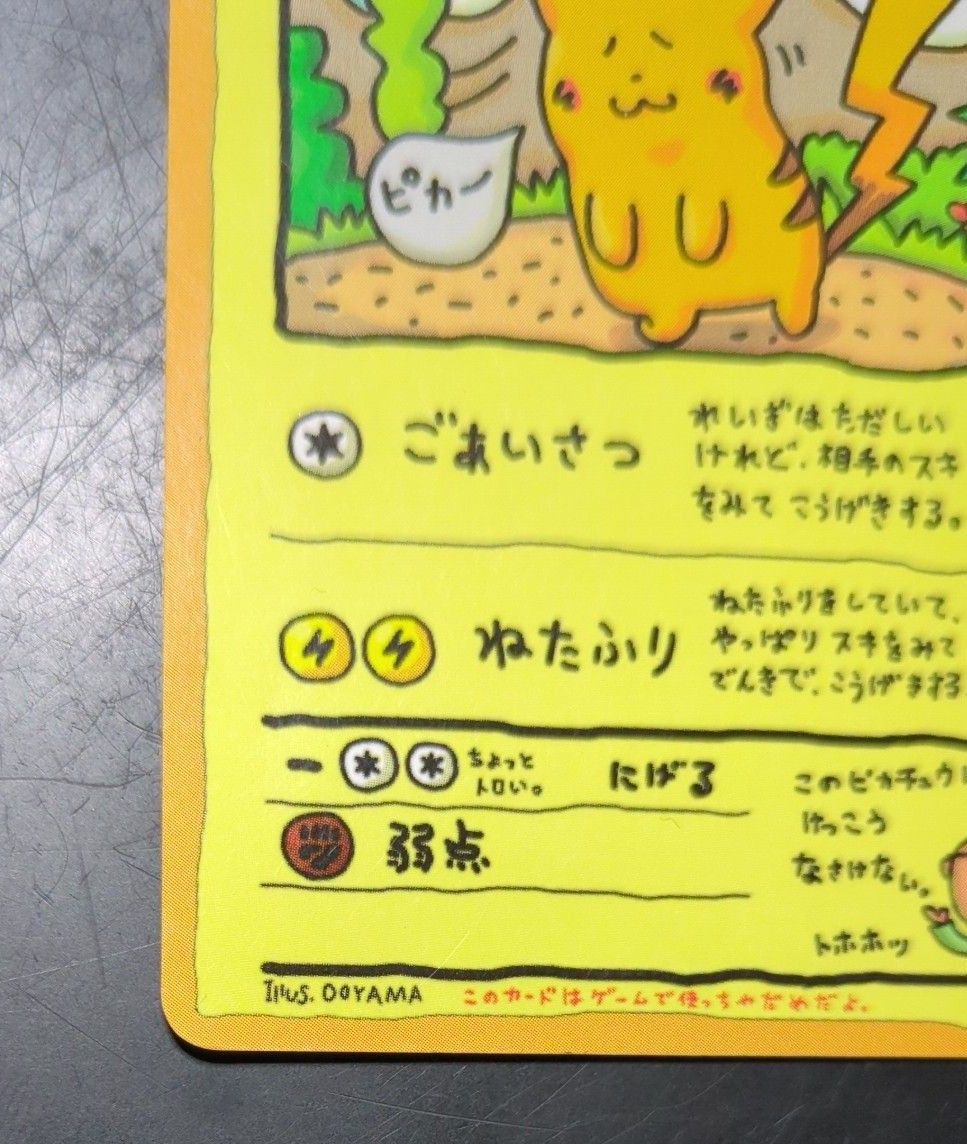 旧ポケモンカード オーヤマのピカチュウ 拡張シート|Yahoo 旧ポケモンカード オーヤマのピカチュウ 拡張シート|Yahoo