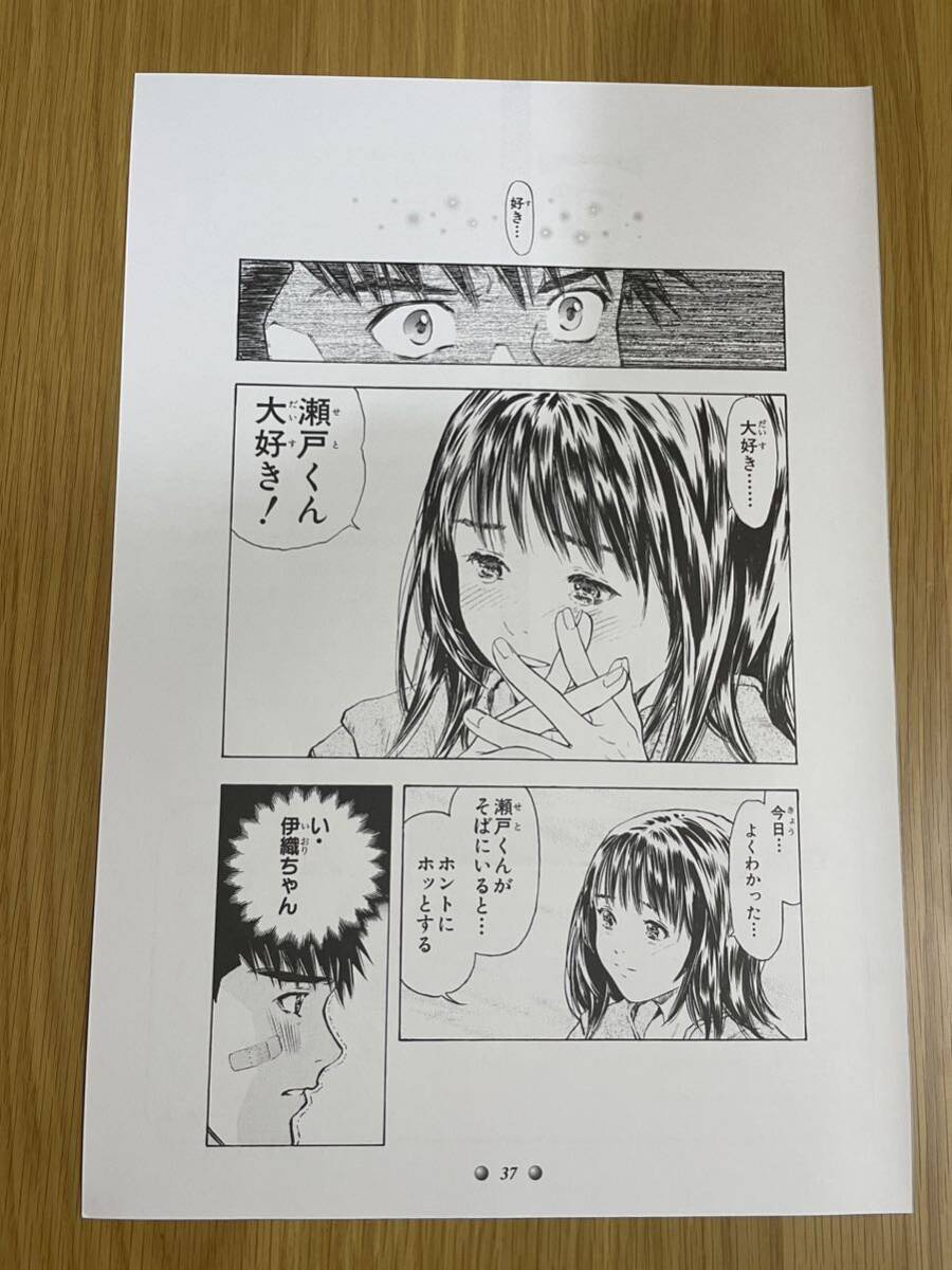 非売品】複製原画 複製原稿 ジャンプ 桂正和 アイズ Is 非売品】複製原画 複製原稿 ジャンプ 桂正和 アイズ Is