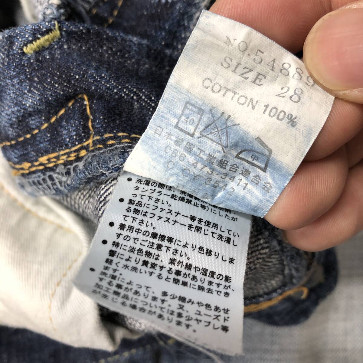児島製 備中倉敷工房ETERNAL デニムパンツ USED加工品 裾 児島製 備中倉敷工房ETERNAL デニムパンツ USED加工品 裾