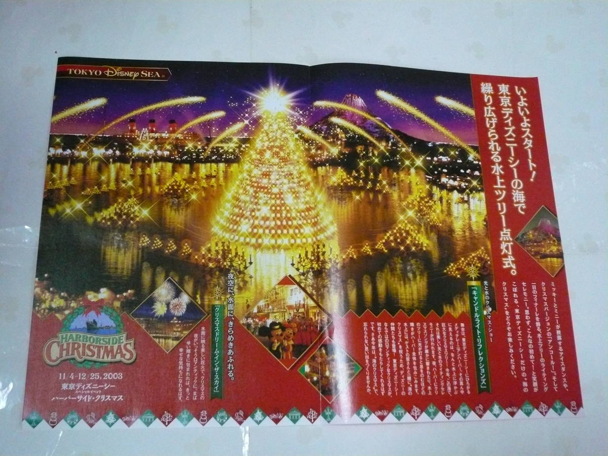 TDL20周年当時のTDRのXmasイベントを紹介するパンフレット_画像2