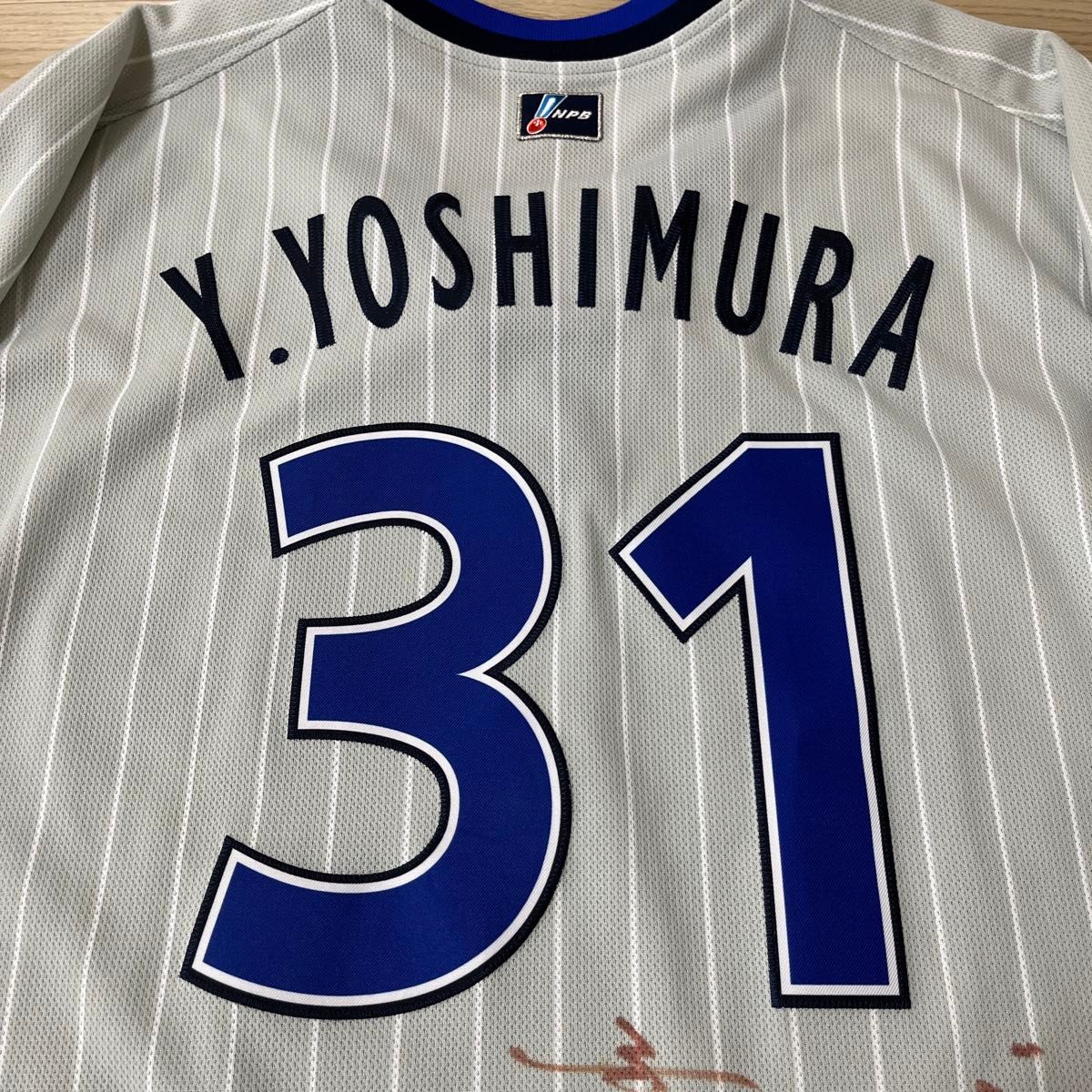 横浜DeNAベイスターズ 吉村 ビジターユニフォーム 直筆サイン 横浜DeNAベイスターズ 吉村 ビジターユニフォーム 直筆サイン