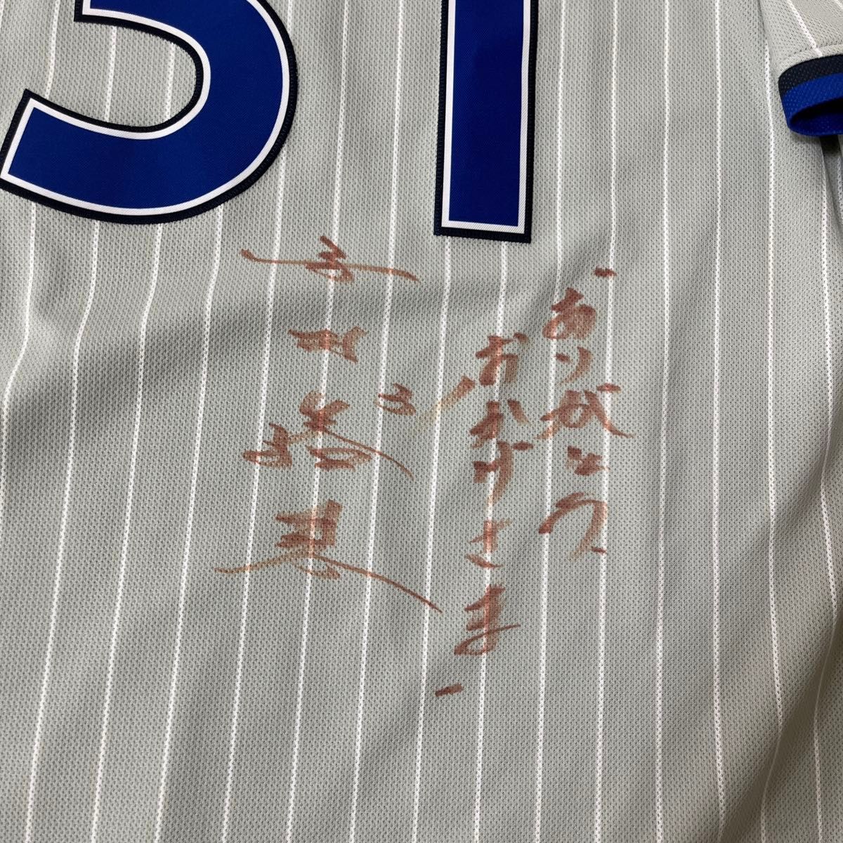横浜DeNAベイスターズ 吉村 ビジターユニフォーム 直筆サイン 横浜DeNAベイスターズ 吉村 ビジターユニフォーム 直筆サイン