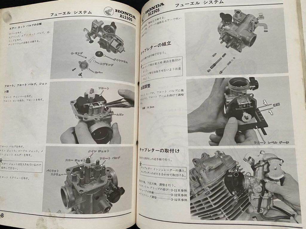 送料込み XL250S Z-A(前期 後期 追補版)サービスマニュアル 配線 送料込み XL250S Z-A(前期 後期 追補版)サービスマニュアル 配線