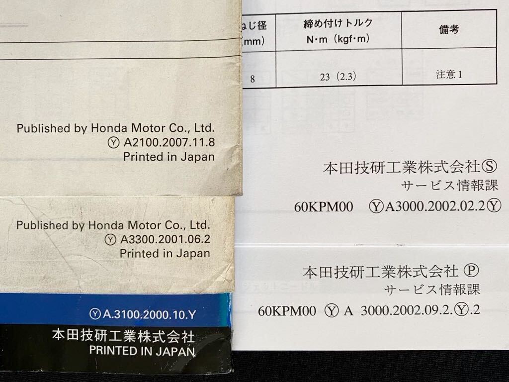 送込5冊 FTR FTR223/Y/2/8  サービスマニュアル/追補版/(訂正・追加)サービス資料ニュースMC34-100/110/120/130/140/150/160 ホンダ 60KPM00