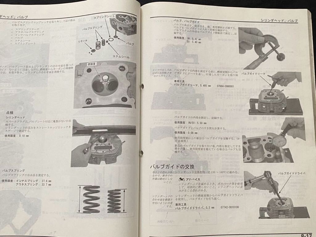 送込 エイプ50 Ape(50) XZ50/8 JBH-AC16 サービスマニュアル 送込 エイプ50 Ape(50) XZ50/8 JBH-AC16 サービスマニュアル