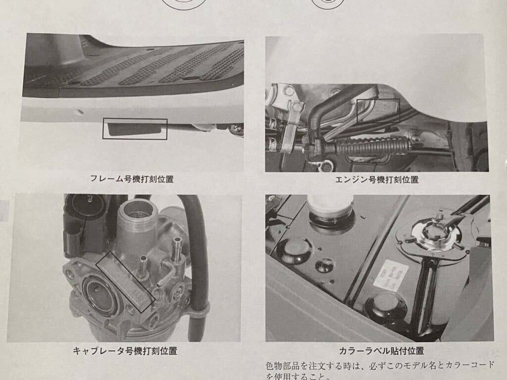 ホンダ ジャイロキャノピー サービスマニュアル 正規 中古