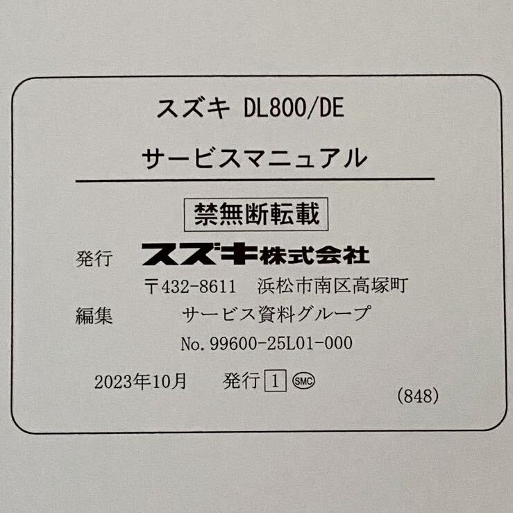 送料込み 新品・未使用 Vストローム800 Vストローム800DE EM1BA 送料込み 新品・未使用 Vストローム800 Vストローム800DE EM1BA